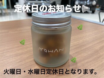 ー定休日のお知らせー